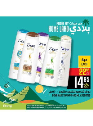 From My Home Land Offers, Vol 7 - Al Zaidy