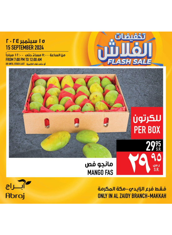 Flash Sale