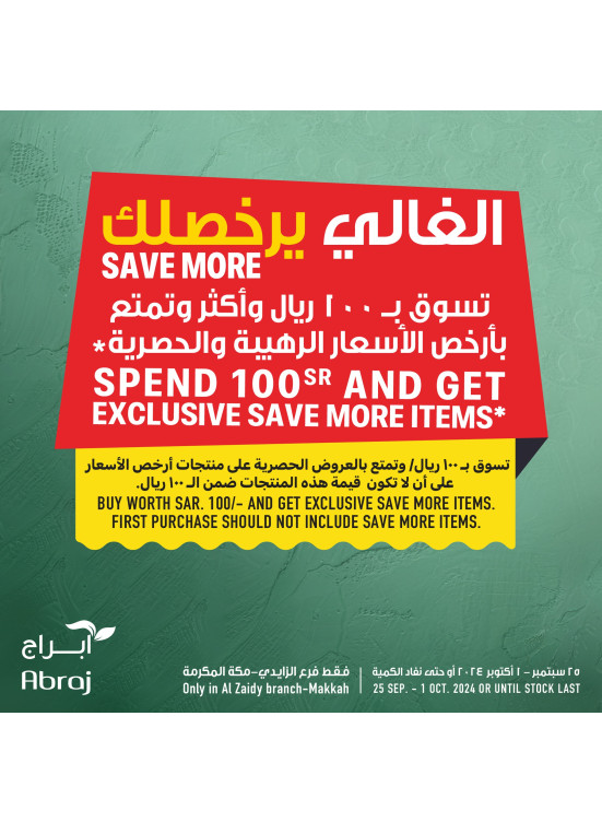 Fresh Food Festival, Vol 2 - Al Zaidy