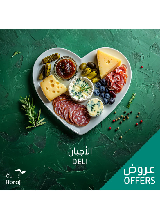 عروض الأجبان - الزايدى
