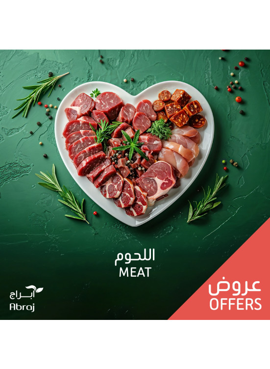 عروض اللحم - الزايدى