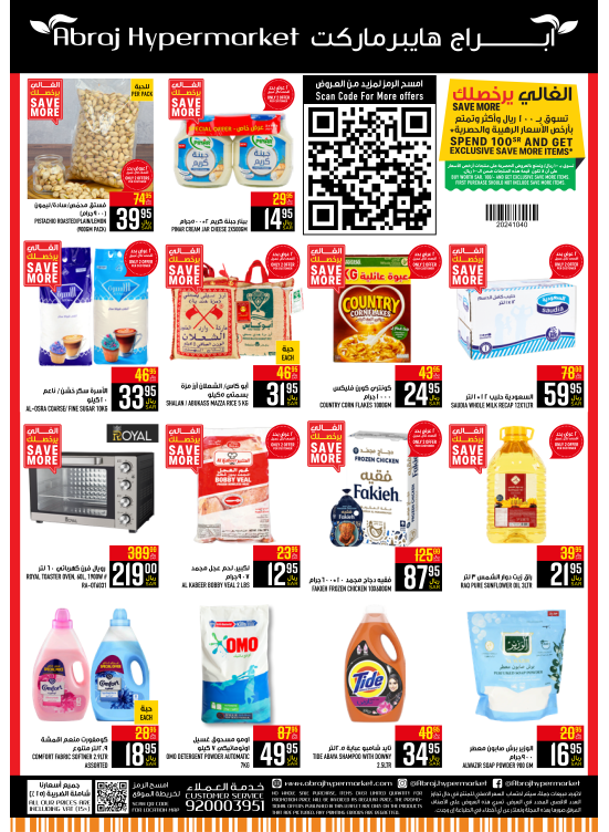 Special Offers - Al Zaidy