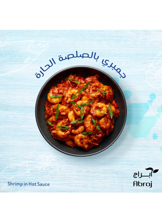Shrimpe in Hot Sauce Recipe - Al Zaidy