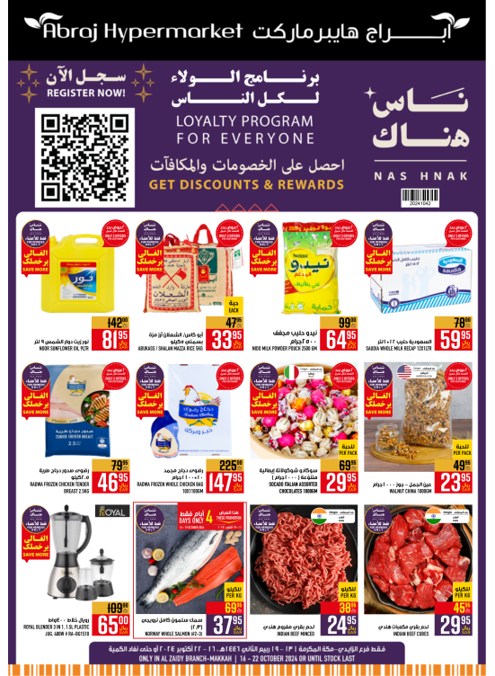 Special Offers - Al Zaidy
