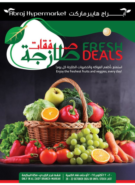 Fresh Deals - Al Zaidy