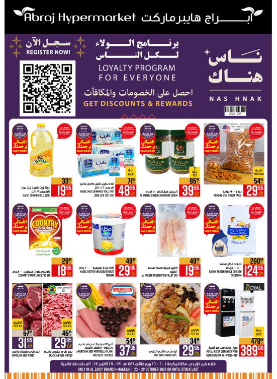 Special Offers - Al Zaidy