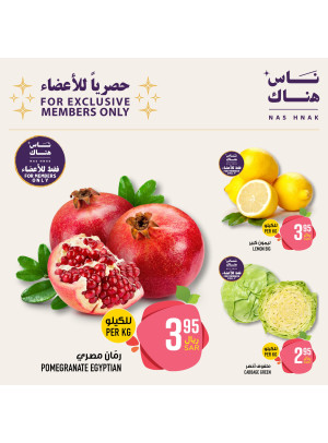 عروض برنامج الولاء، العدد الثاني