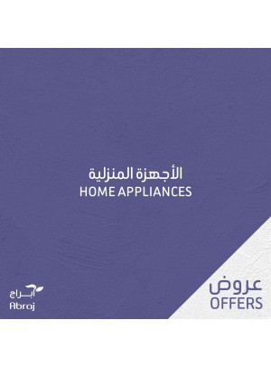 عروض الأجهزة المنزلية - الزايدي