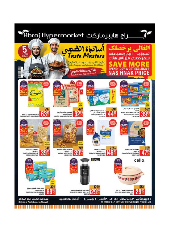 Taste Masters Offers - Al Zaidy