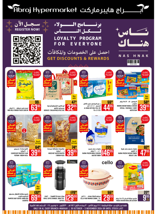 Special Offers - Al Zaidy