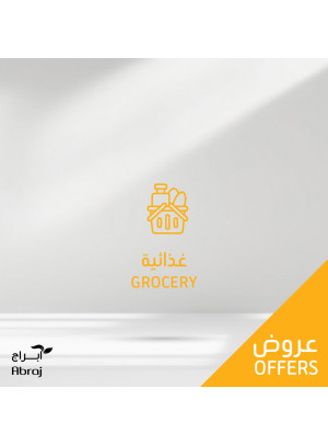 عروض المواد الغذائية - الزايدى