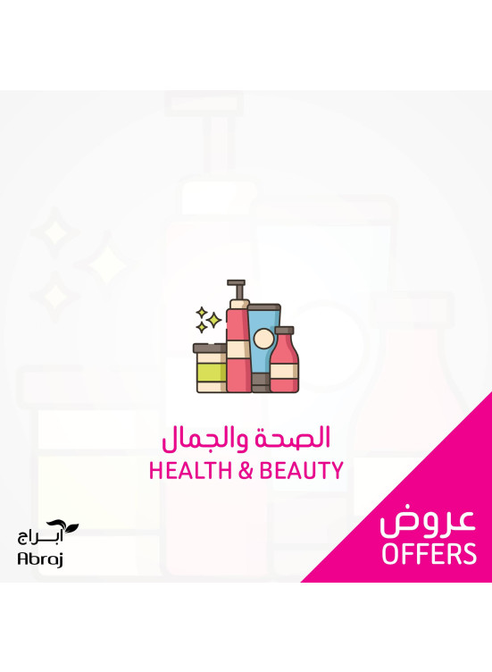 عروض الصحة والجمال - الزايدي