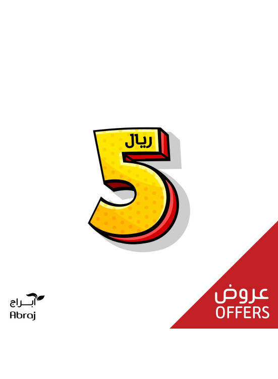 5 Sar Offers, Vol 2 - Al Zaidy