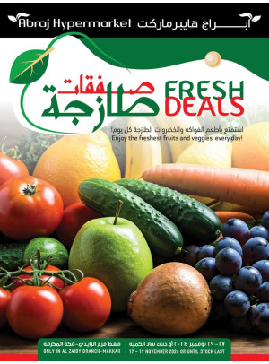 صفقات طازجة - الزايدي