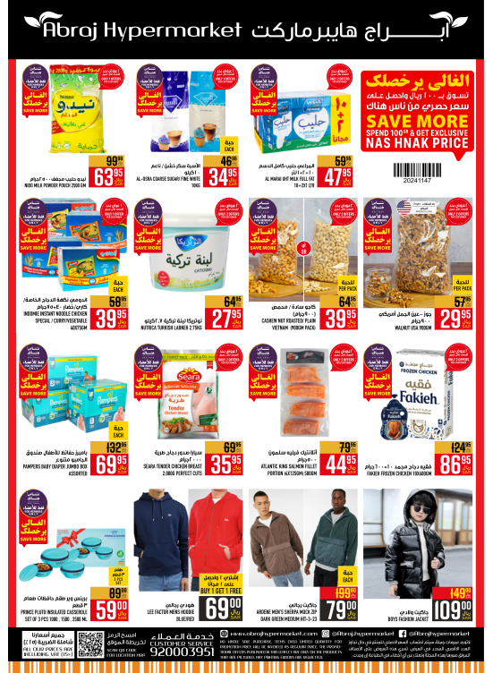 Special Offers - Al Zaidy