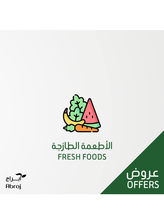 عروض الاطعمة الطازجة - الزايدي