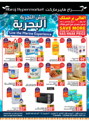 Live the Marine Experience - Al Zaidy