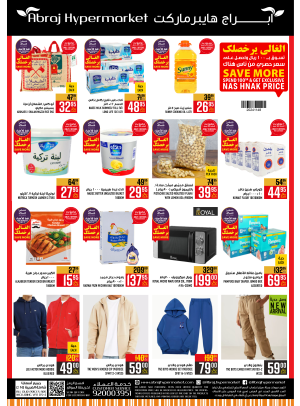 Special Offers - Al Zaidy