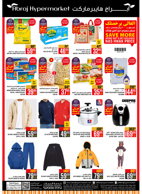 Special Offers - Al Zaidy