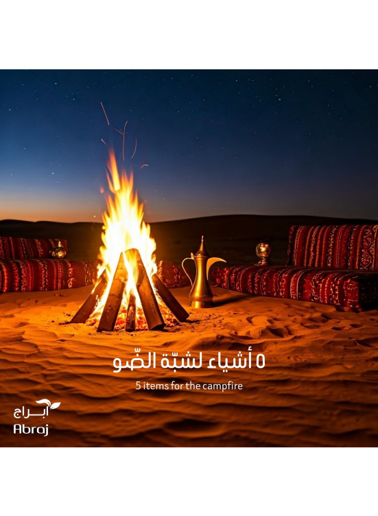 5 أشياء لشبة الضو