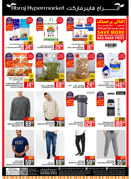 Special Offers - Al Zaidy