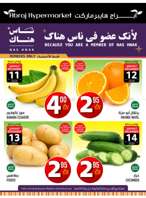Nas Hnak Members Offer - Al Zaidy