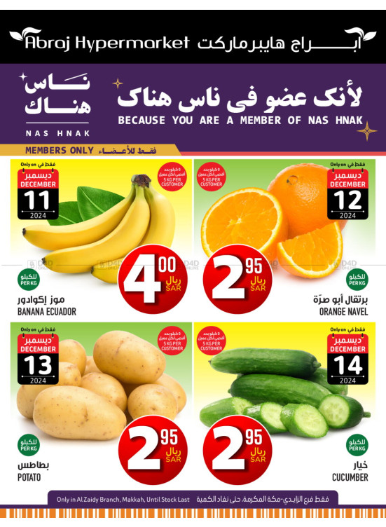 Nas Hnak Members Offer - Al Zaidy