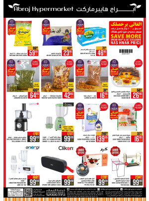 Special Offers - Al Zaidy