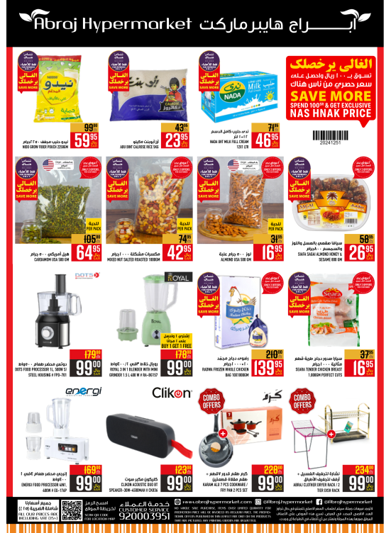 Special Offers - Al Zaidy