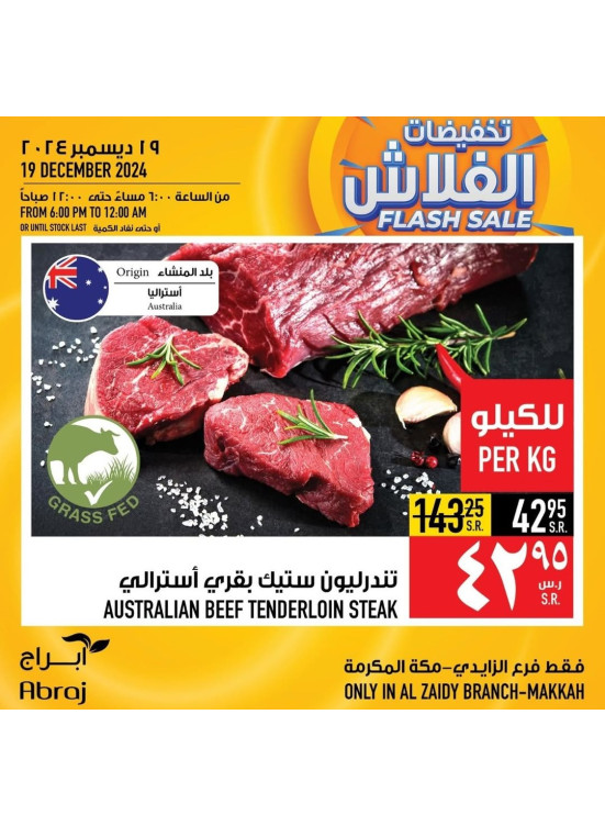Flash Sale - Al Zaidy