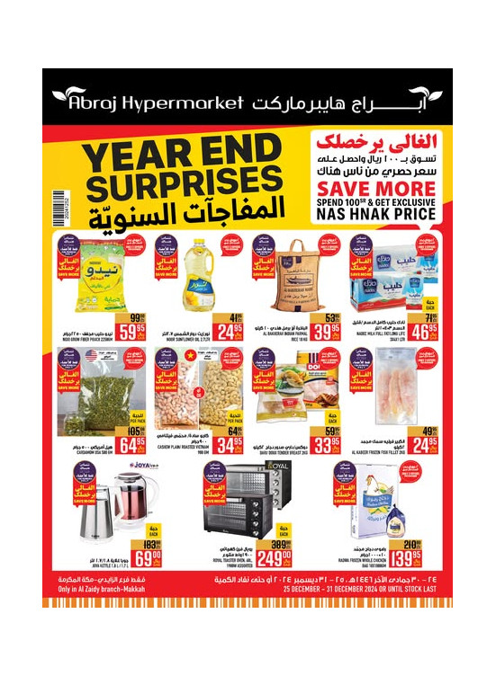 Year End Surprises Offers - Al Zaidy