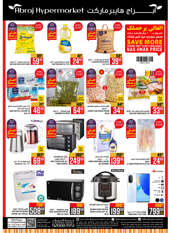 Special Offers - Al Zaidy