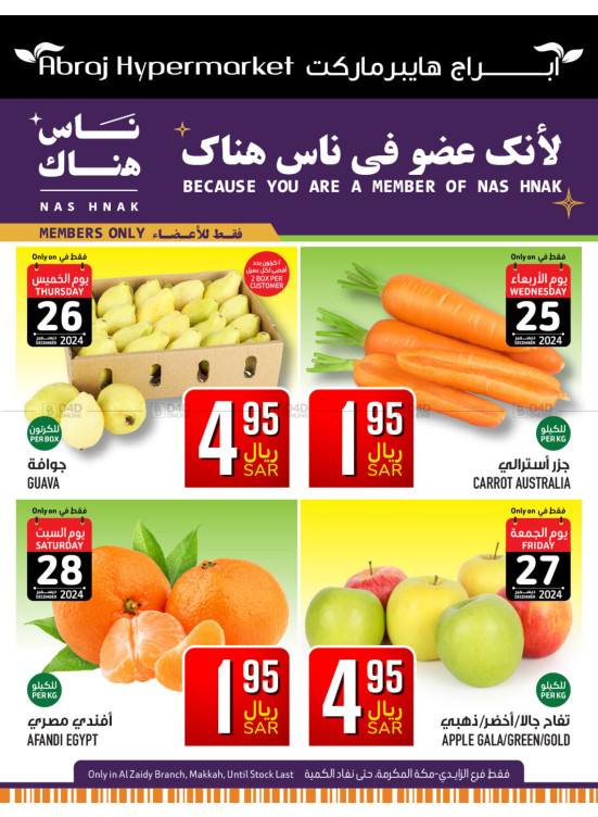 Nas Hnak Members Offer - Al Zaidy