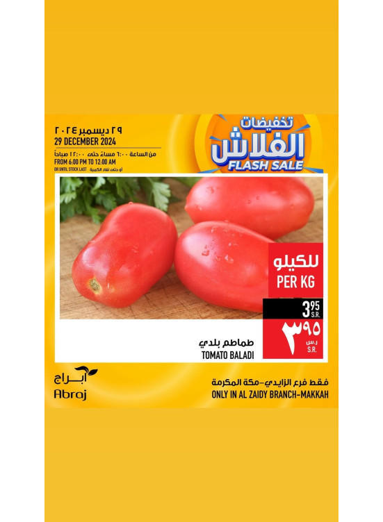 Flash Sale - Al Zaidy