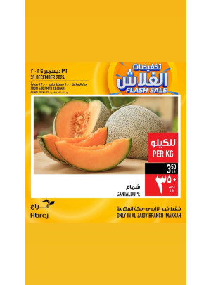 Flash Sale - Al Zaidy