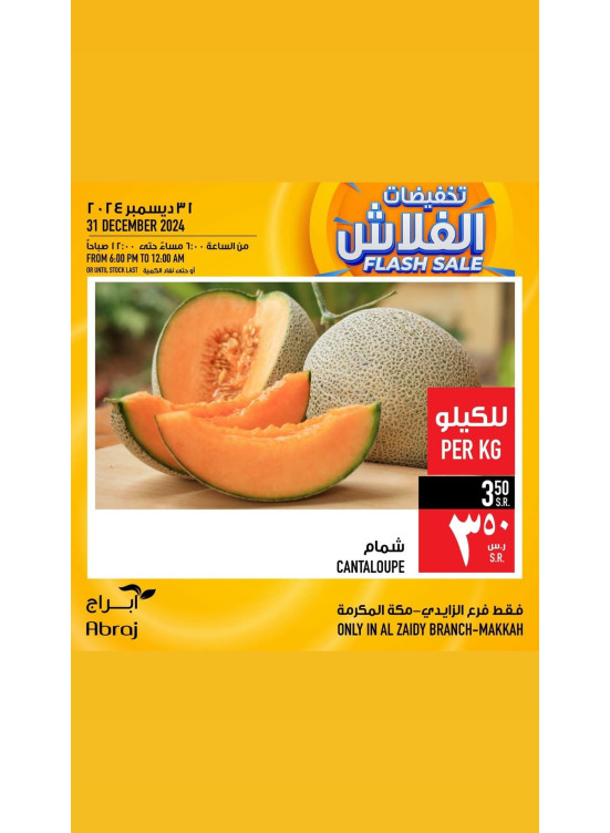 Flash Sale - Al Zaidy