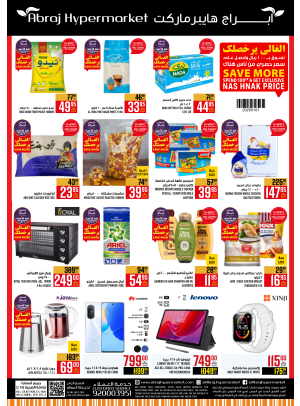 Special Offers - Al Zaidy