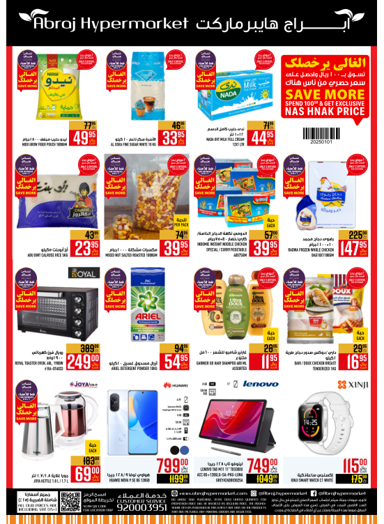 Special Offers - Al Zaidy