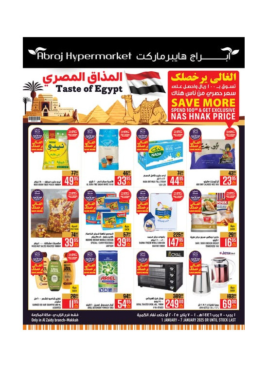 Taste of Egypt Offers - Al Zaidy