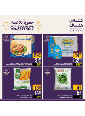 Nas Hnak Members Offer - Al Zaidy