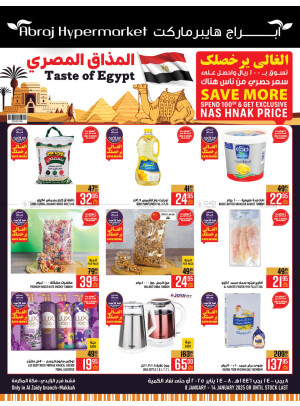 Taste of Egypt Offers - Al Zaidy