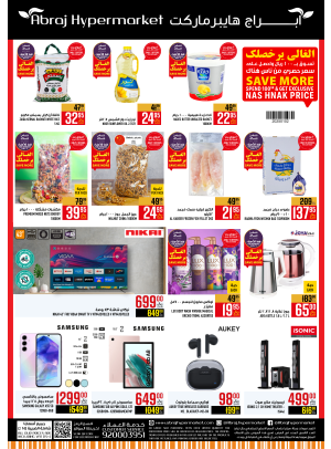 Special Offers - Al Zaidy