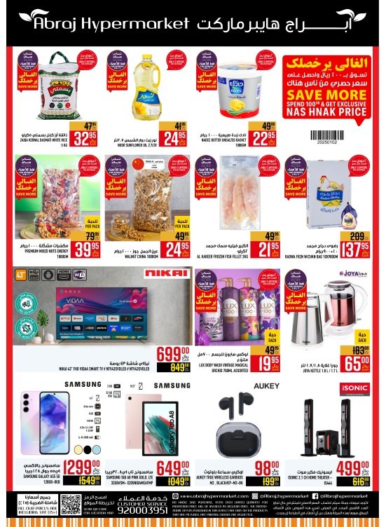 Special Offers - Al Zaidy