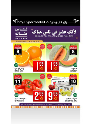 Nas Hnak Members Offer - Al Zaidy