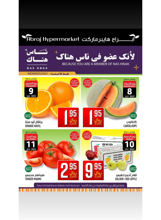Nas Hnak Members Offer - Al Zaidy