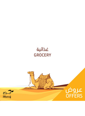 عروض المواد الغذائية - الزايدى