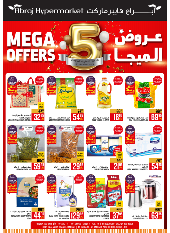 Special Offers - Al Zaidy
