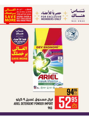 عروض برنامج الولاء