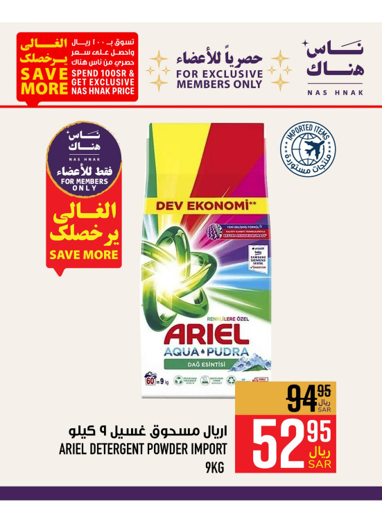 عروض برنامج الولاء