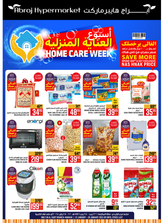 Best Offers - Al Zaidy